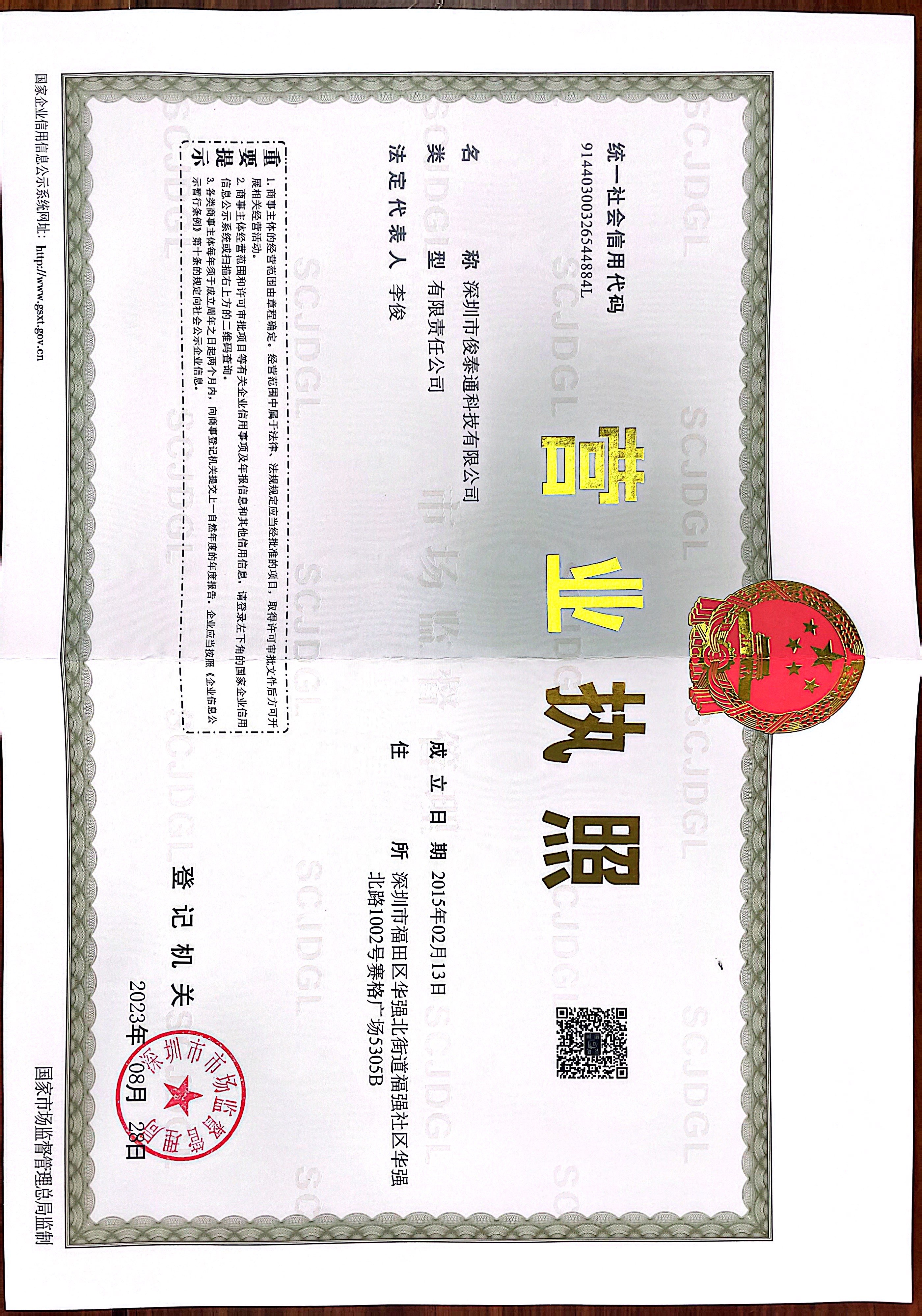 湛江无人机芯片